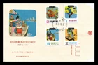 Dr Jim Stamps Republic Of China 1978 Folk Tale 4V Set First Day Cover