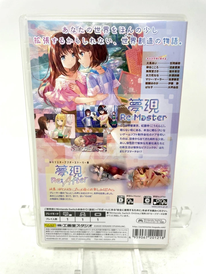 Yumeutsutsu Re:Master Bundle Pack (Nintendo Switch, 2020) - Image 2 of 3