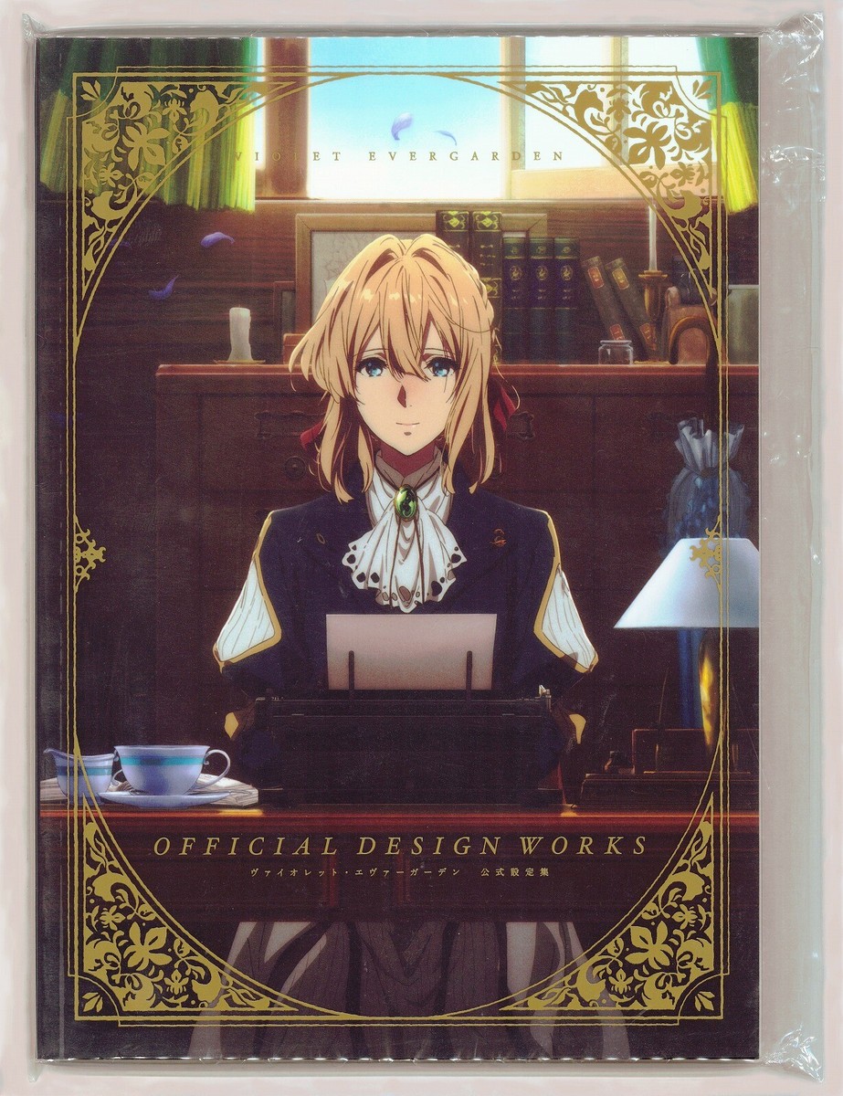 「ヴァイオレット・エヴァーガーデン」シリーズ 公式設定集－MOVIES－ 劇場版 ヴァイオレット・エヴァーガーデン 公式設定集【在庫品】