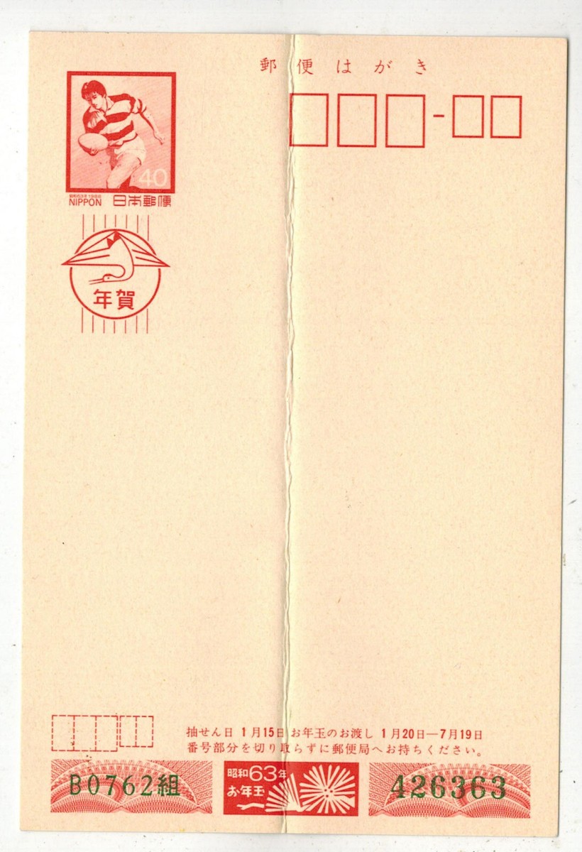 コレクション Postal card JAPAN ILLUSTRATED POSTAL CARD 1980s MINT UNUSED | eBay