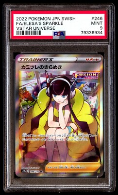 ポケモンカードゲーム 2022 POKEMON FA/ELESA'S SPARKLE #246 PSA 10 Elesa's Sparkle Full Art 2022 Pokemon Japanese 246