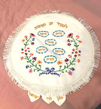 Passover Matzah Cover Fringed W/Multicolor Floral Embroidery, 18” Round