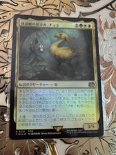 Choco, Seeker of Paradise [Foil] #215 Prices | Magic Final Fantasy