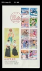Sports,Yacht,Hockey,Basketball,Cycling,Bike,Fencing,Volleyball,Japan 2015 FDC