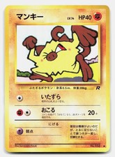 Mankey NO. 056 Common Team Rocket Pokemon Japanese NM