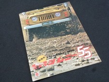 Ganz Buch Herbst Jimny 55 Katalog SJ10 Top Van 4WD Auto Car 3k