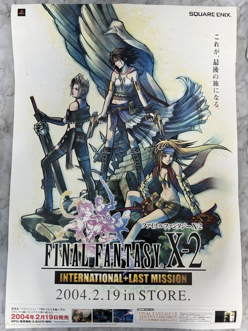 ファイナルファンタジーX-2 インターナショナル+ラストミッション B2ポスター ファイナルファンタジーX-2 インターナショナル+ラスト