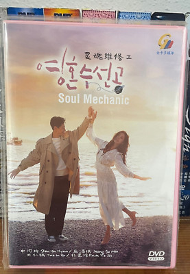 Soul Mechanic / Fix You / Soul Repairer ~ Korean drama ~ ENG SUB DVD