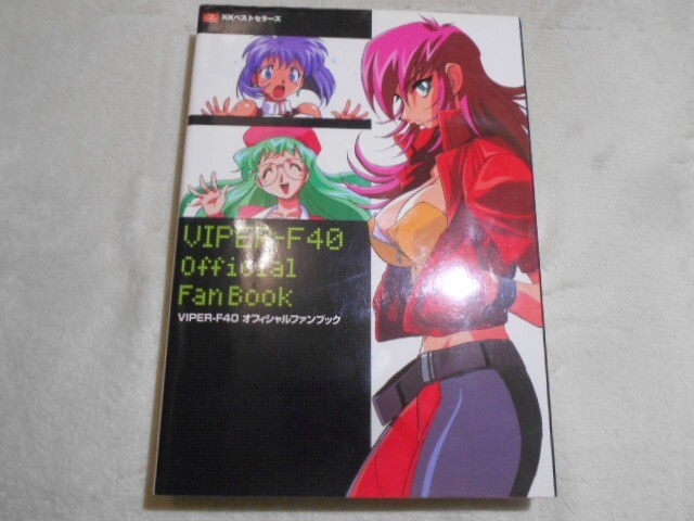 VIPER SERIES ART BOOK VIVIPER-F40 BEST PERFECT GUIDE 1998 | eBay VIPER SERIES ART BOOK VIVIPER-F40 BEST PERFECT GUIDE 1998 | eBay