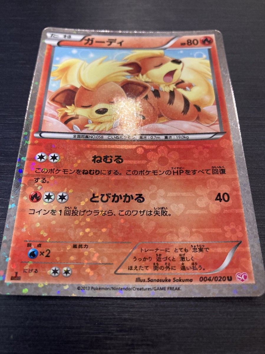 Growlithe SC Pokemon Card Game 004/020 U Vrey Rare From Japan