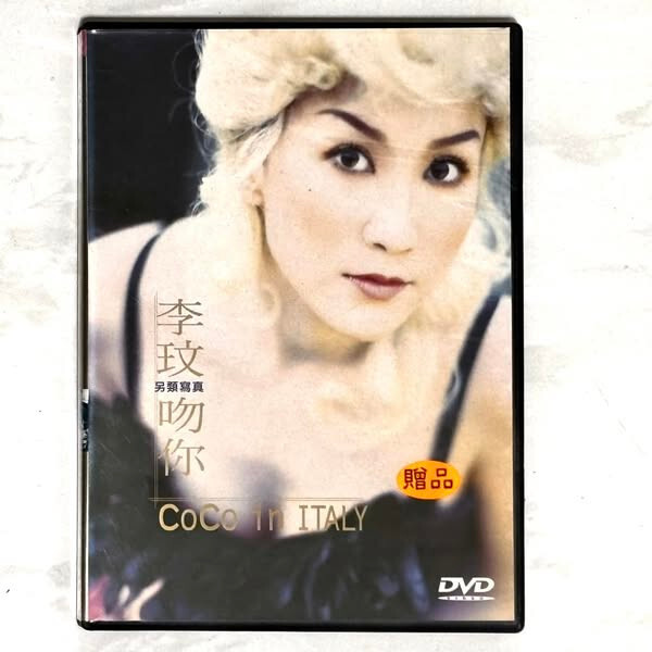 Coco Lee 李玟 D.IS.CO CO discoco 新歌+精選 台湾盤 D.Is.Co - Album by CoCo Lee | Spotify