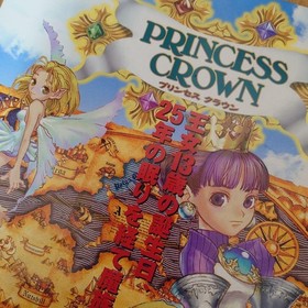 Atlas Princess Crown Sega Saturn Catalog