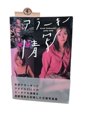 Araki Nobuyoshi Photo Paperback Book 17 Idols 2002