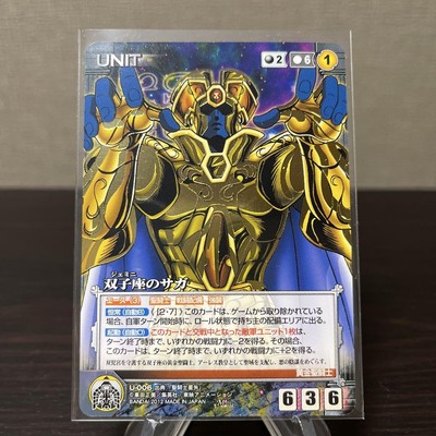 Crusade Saint Seiya Gemini Saga Mr