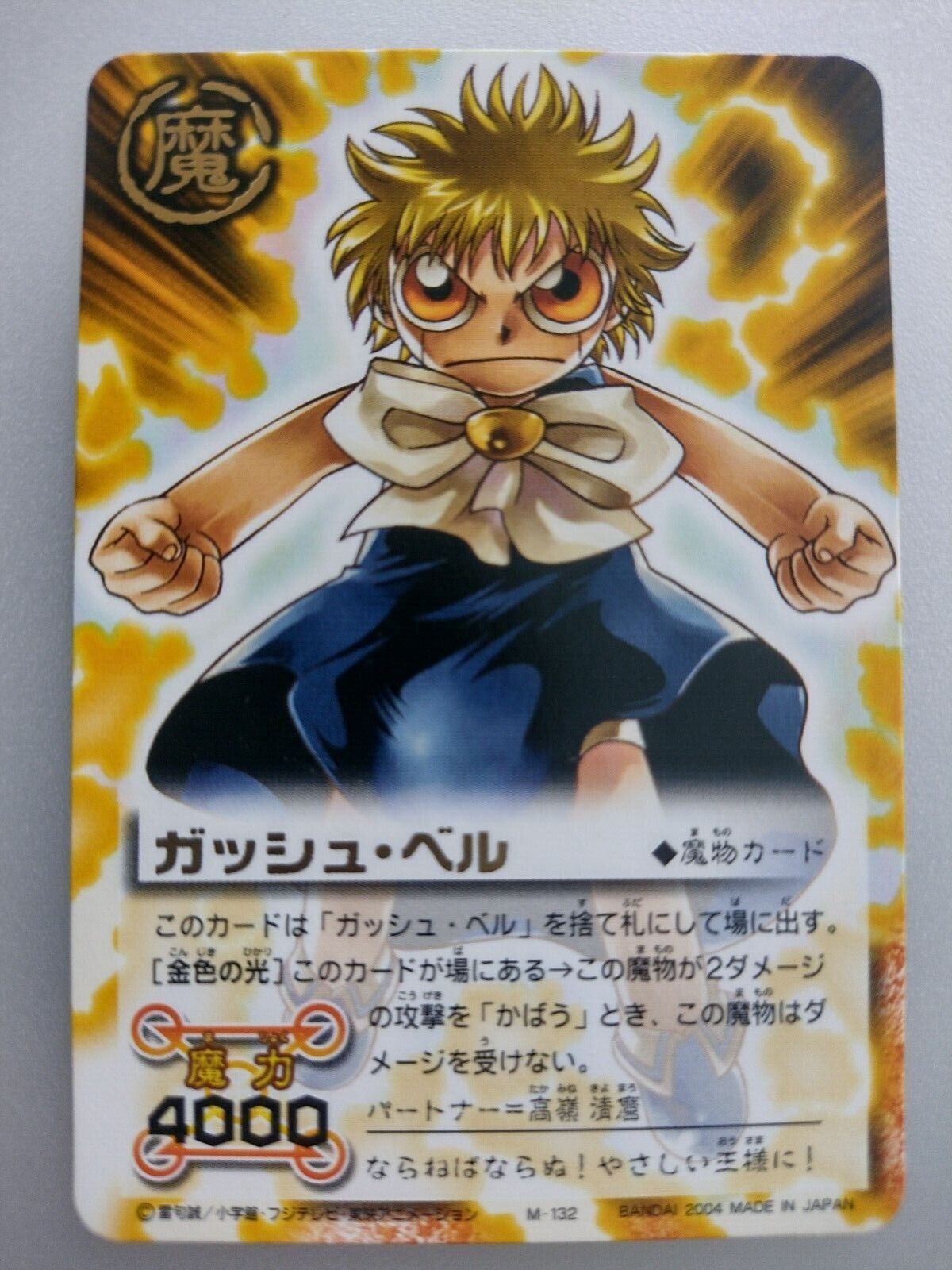 Steam Workshop::Zatch Bell: The Card Battle Online (SET 11 NOW