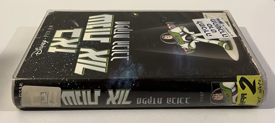Buzz Lightyear of Star Command Vhs Pal ISRAEL Hebrew באז שנות אור מפקדת הכוכב - Image 3 of 4