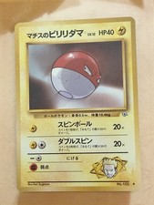 Lt. Surge's Voltorb No. 100 Gym Heroes Vintage Japanese Pokemon MP