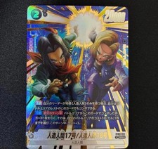 Dragon Ball Super Card Game Dragon Ball Fusion World FB10102 SR Android