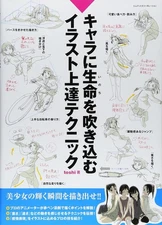 Illustration Skills to Bring Characters to Life Japanese Drawing Guide Book New