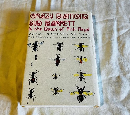 Crazy Diamond/Syd Barrett First Edition #PCJM5O