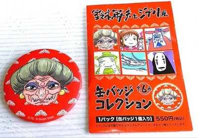 Studio Ghibli Can Badge Spirited Away Yubaba