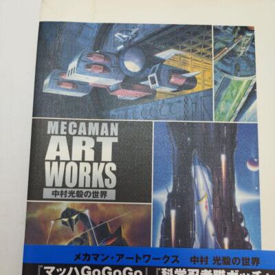 Mekaman Art Works The World of Mitsuki Nakamura Book Anime Mook