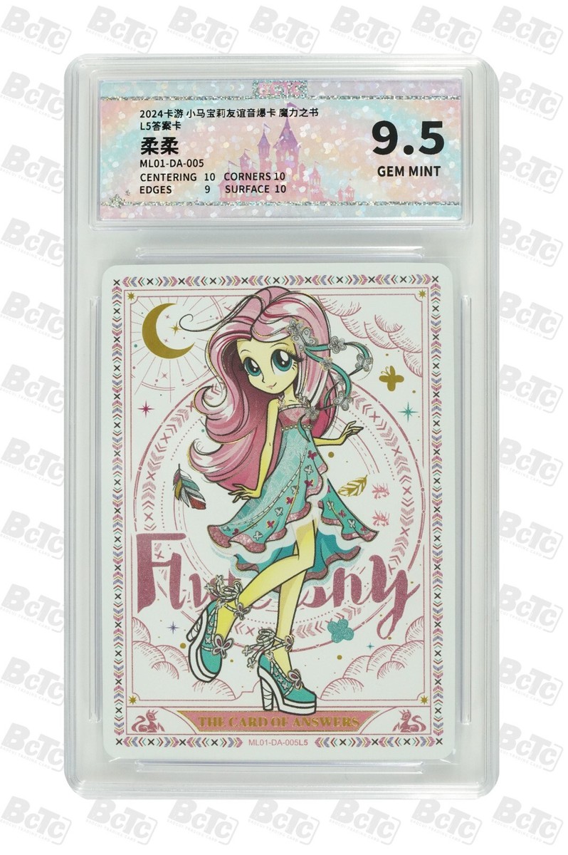 My Little Pony Equestria Girls card-Fluttershy ML01-DA-005 kayou