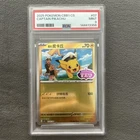 2025 POKEMON SIMPLIFIED CHINESE CBB1 C-GEM PACK VOL 1 #07 CAPTAIN PIKACHU PSA 9