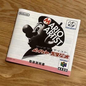 Nintendo 64DD Mario Artist Paint Studio From Japan used Tested