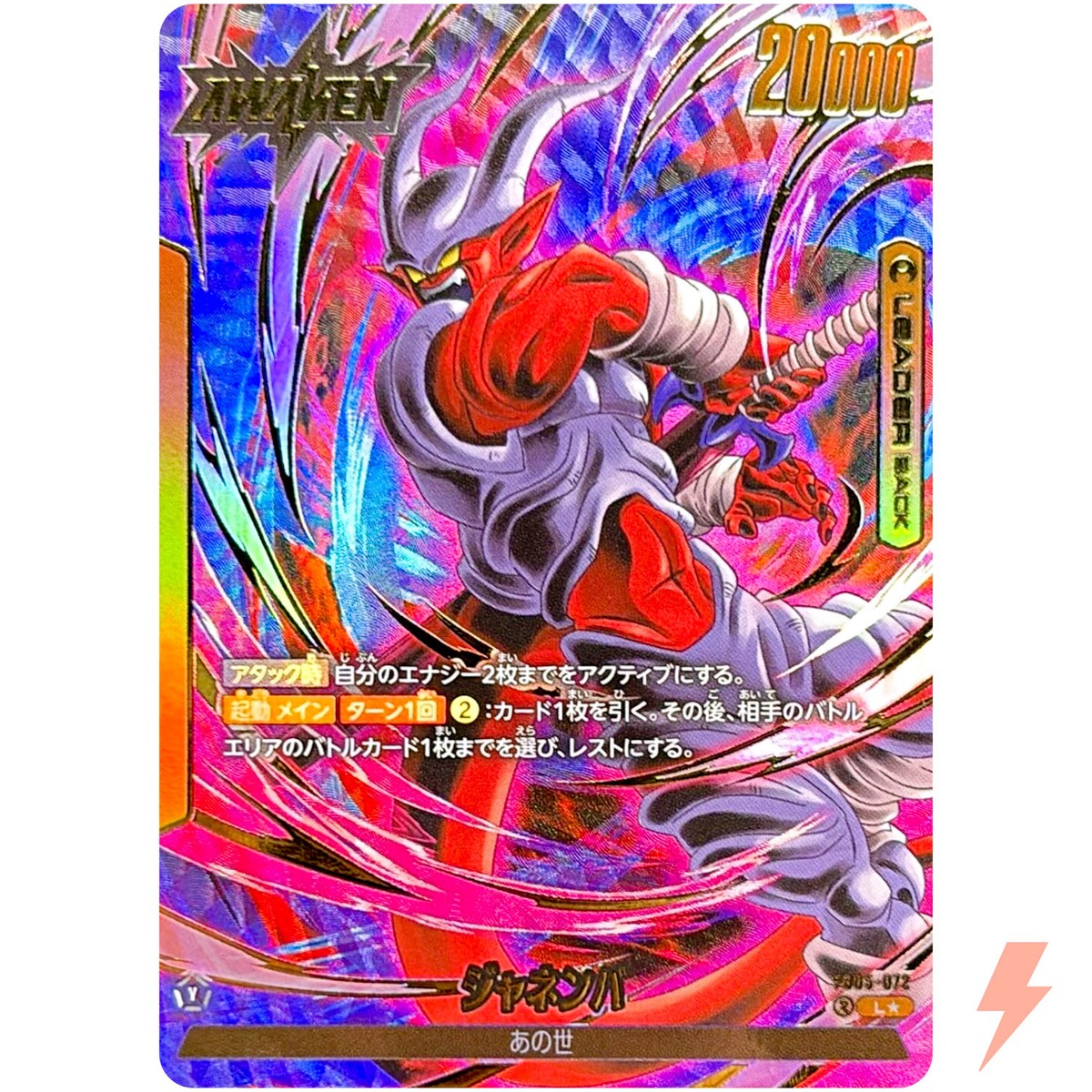 [PSA10] 3連番 激闘の超戦士パック Vジャンプ プロモ ② DBFW】激熱応募者全員サービス＆V/最強ジャンプ付録プロモカード紹介