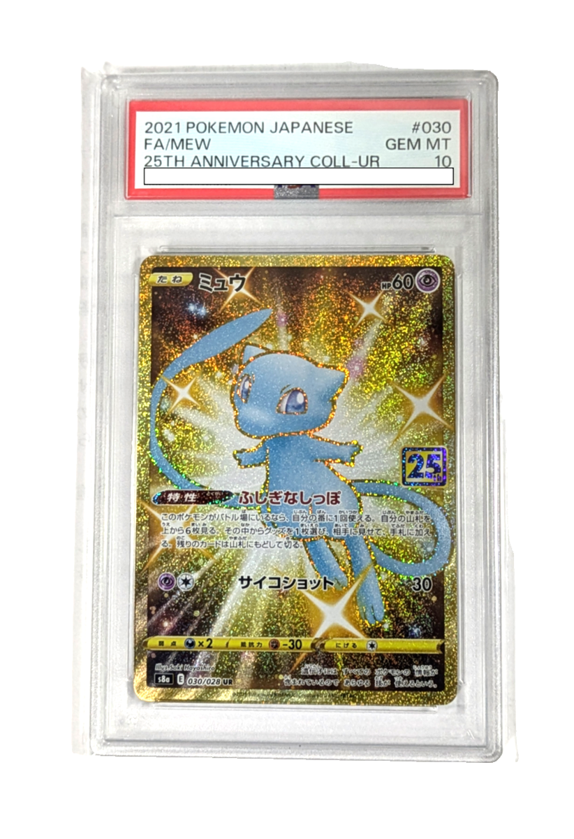 PSA 10 Mew 2021 25th Anniversary Collection 030/028 UR s8a PSA 10 Mew 2021 25th Anniversary Collection 030/028 UR s8a