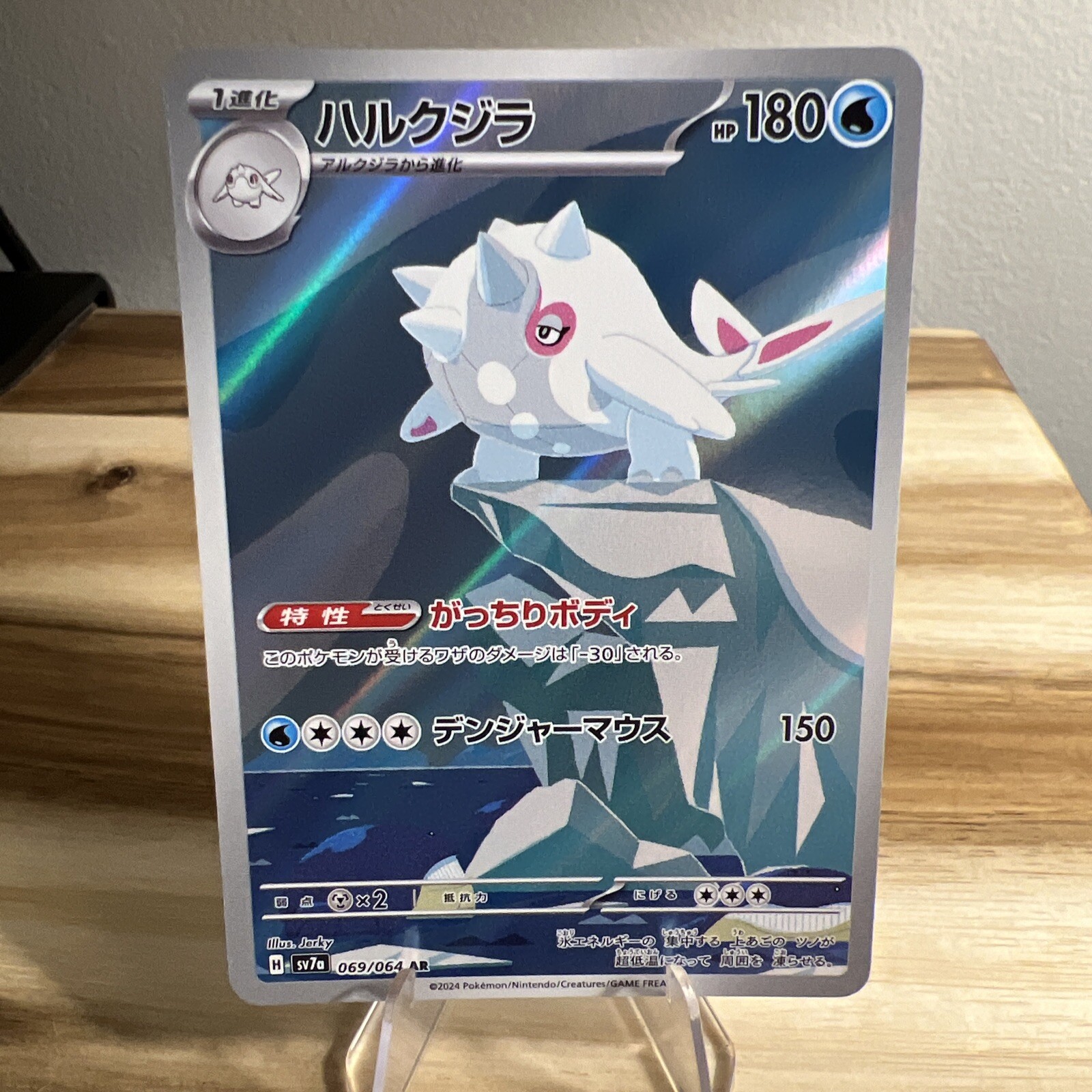 Cetitan AR 069/064 Paradise Dragona pokemon card Japanese NM