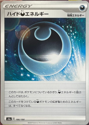 Hiding Darkness Energy - 186/190 - Shiny Star V S4a Pokemon 2020