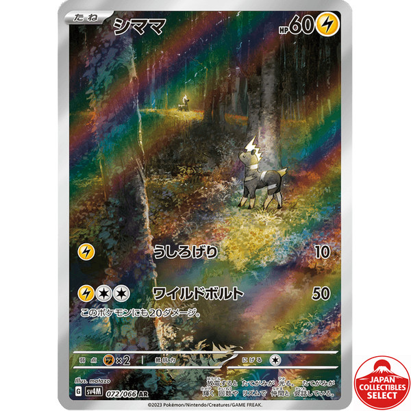 Pokemon Card Blitzle 072/066 SV4M Future Flash AR Japanese