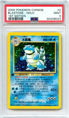 PSA 9 MINT Chinese Blastoise Base Set 1st Edition Holo Rare Pokemon 2/102  -23