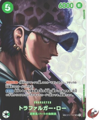 One Piece card OP04 OP01-047 Trafalgar D. Water Law SR SP Japanese 