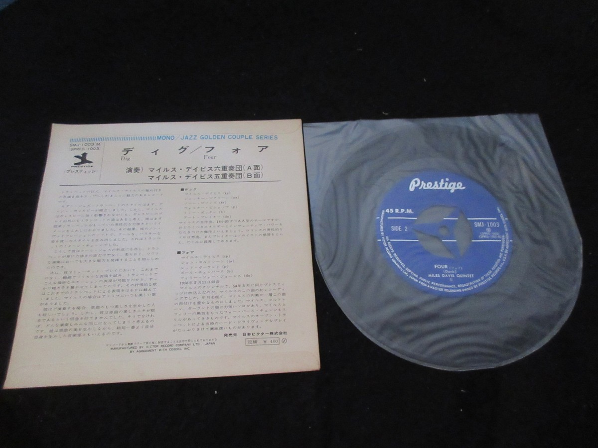 Miles Davis Sextet Quintet Dig Four Japan 7 inch Vinyl