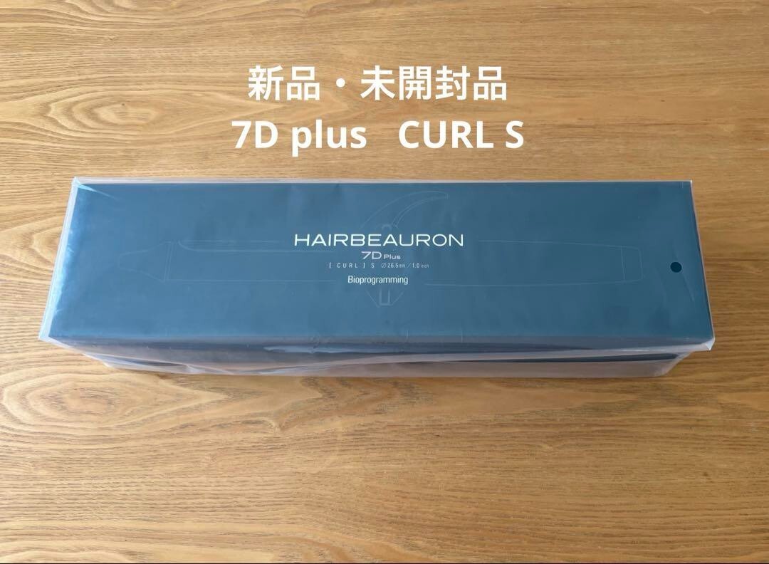 【新品・未開封品 】リュミエリーナ ヘアビューロン 7D Plus カールS ヘアビューロン 7D Plus [カール] | Bioprogramming Club