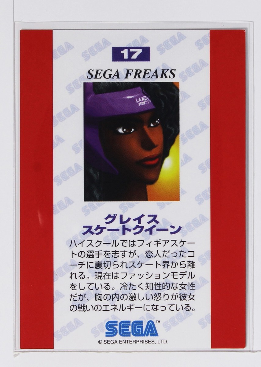 GRACE - Fighting Vipers- SEGA FREAKS SELECTION CARD | eBay