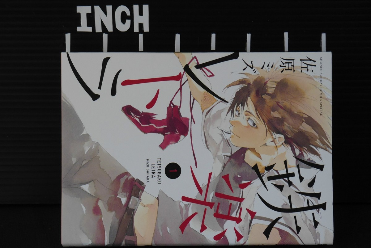 Tetsugaku Letra Manga Vol.1-6 Complete Set - by Mizu Sahara