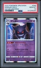 2022 POKEMON JAPANESE SWORD & SHIELD VSTAR UNIVERSE #048 GENGAR-HOLO PSA 10