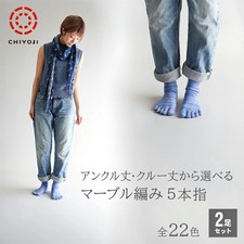 Marble Knit 5-Toe Socks Men Women Made in Japan Chiyoji Cotton Blend