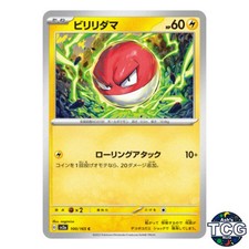 Voltorb C 100/165 SV2a 151 Pokemon Card Japanese