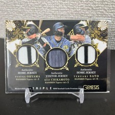 2021 BBM Memorabilia Triple Yusuke Oyama Koji Chikamoto Teruaki Sato Tigers  /20