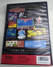 ENIX Gandhara Buddha's Crusade MSX2 software