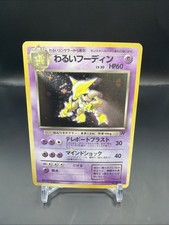 [NM] Dark Alakazam Pokemon Card Japanese No.065 Team Rocket Vintage Holo 2JU1