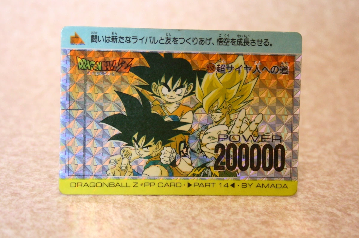 ドラゴンボールZ アマダPPカード 552 超サイヤ人への道