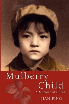 Jian Ping Mulberry Child (Taschenbuch) (US IMPORT)