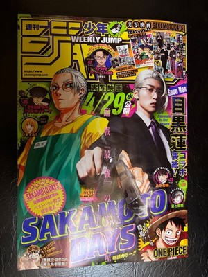 Weekly Shonen Jump Japan Sunday Magazine 22 and 23 combined 2026 set of 3