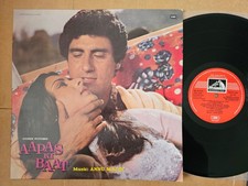 Annu Malik – Aapas Ki Baat   (Bollywood) LP "listen